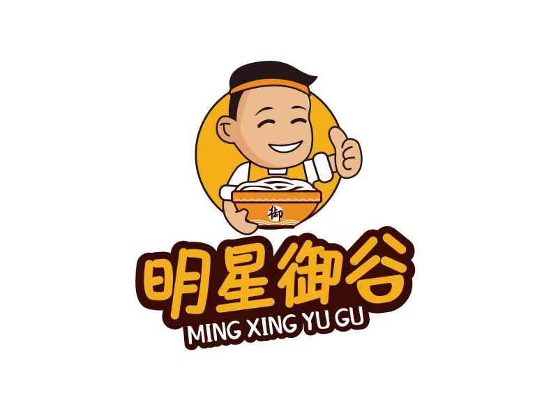 明星御谷